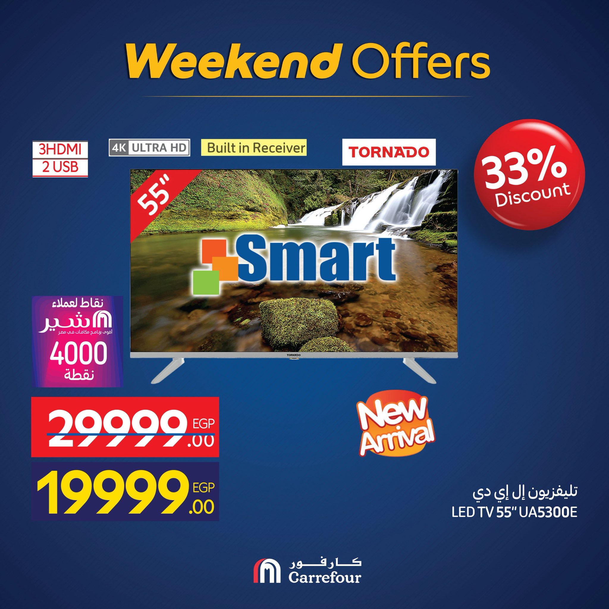 carrefour offers from 4nov to 2nov 2025 عروض كارفور من 4 نوفمبر حتى 2 نوفمبر 2025 صفحة رقم 4